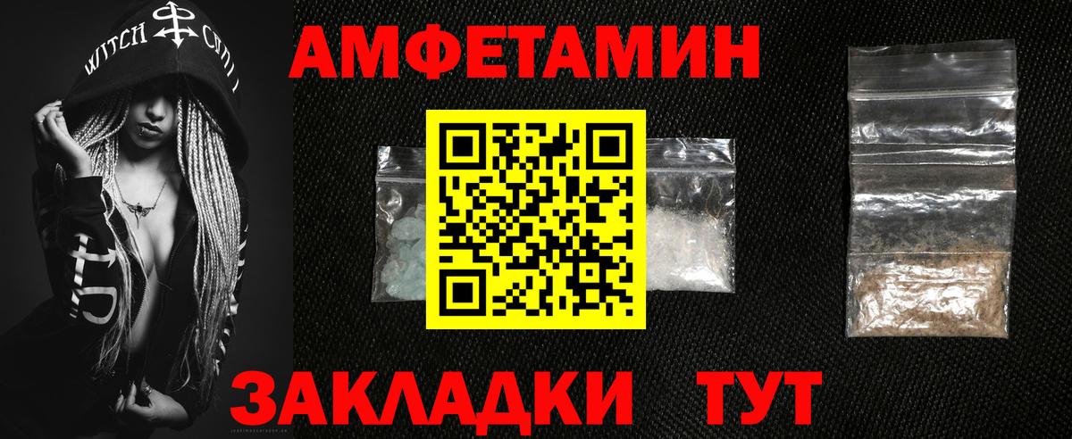 Морозовск  Amphetamine  Вход с VPN  Амфетамин 98% 
