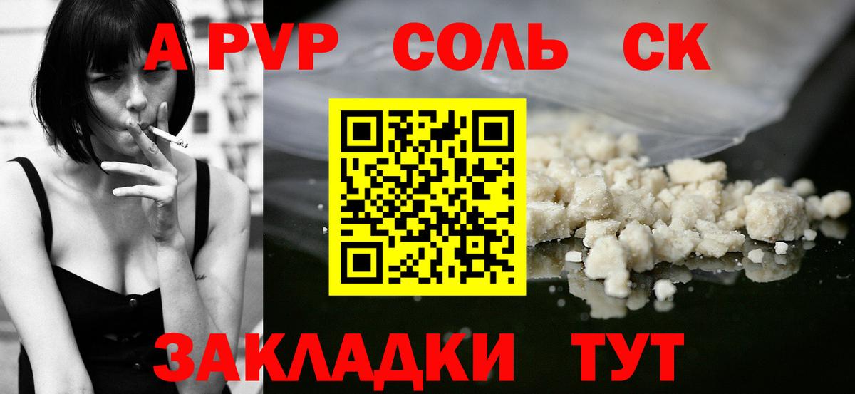 Морозовск  A-PVP  цена наркотик  Alpha-PVP Соль  A-PVP Соль  Вход с VPN 
