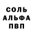 Alpha-PVP Соль DarcyBrandon