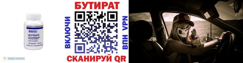 блэк спрут   Морозовск  Бутират оксибутират 