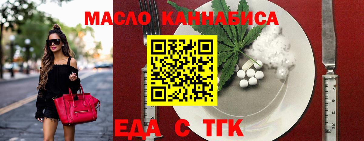 Печенье с ТГК конопля  Вход с VPN  Морозовск 