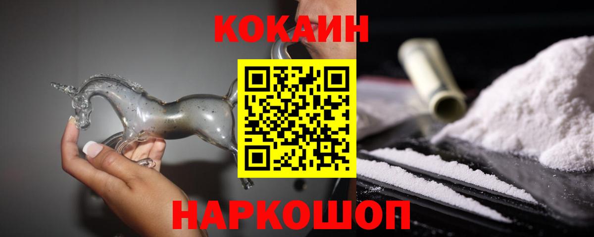 COCAIN 99% Морозовск