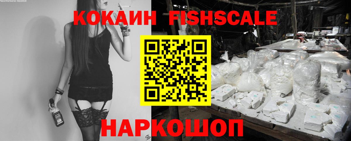 Кокаин Перу  Кокаин Columbia  Морозовск  Вход с VPN 