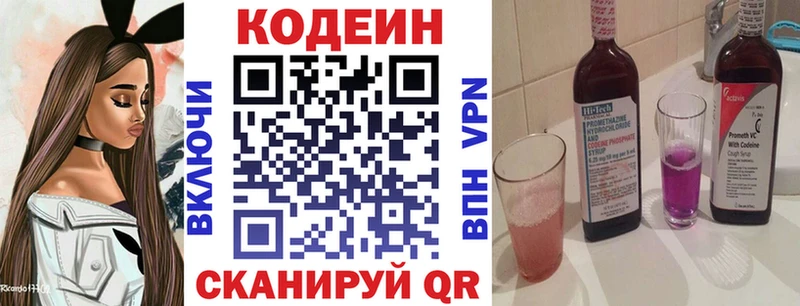 kraken вход  магазин    Морозовск  Кодеин напиток Lean (лин) 