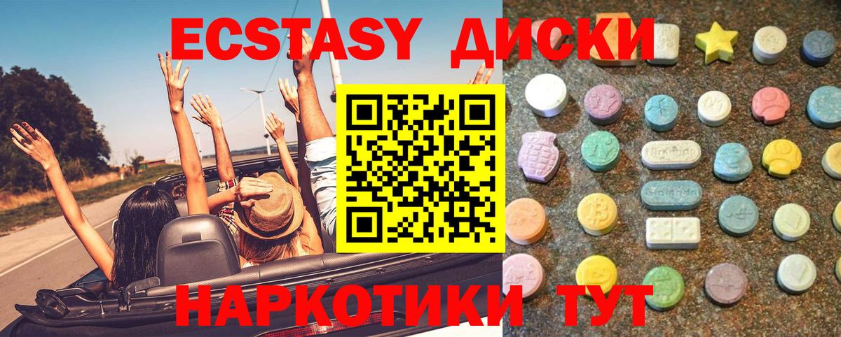Ecstasy TESLA  Экстази  Экстази Punisher  Морозовск  Вход с VPN 