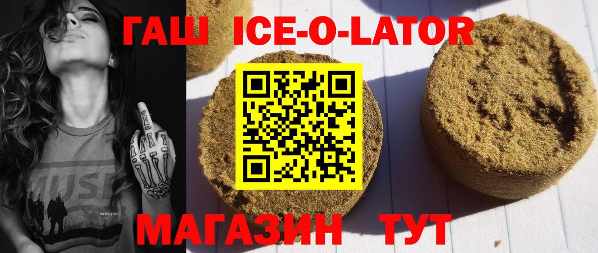 Морозовск  ГАШИШ убойный  ГАШИШ AMNESIA HAZE  Вход с VPN 