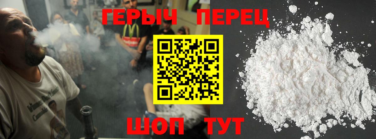 ГЕРОИН Heroin Морозовск