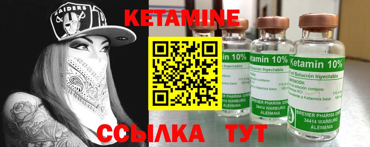 Кетамин VHQ  Вход с VPN  нарко площадка формула  Морозовск 