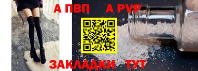 альфа пвп VHQ Иваново