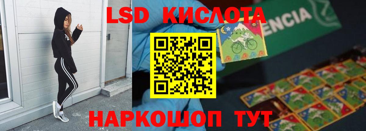 ЛСД экстази кислота Морозовск