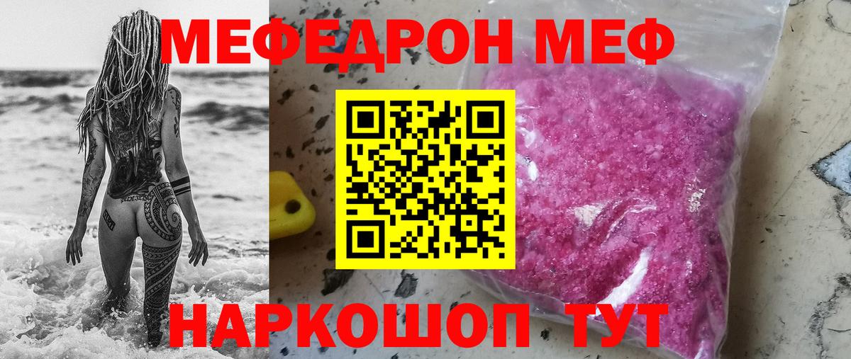 МЕФ  Морозовск