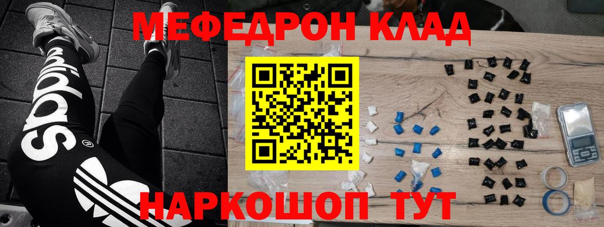 МЯУ-МЯУ VHQ  МЕФ мука  МЕФ    зеркало  Морозовск  Вход с VPN 