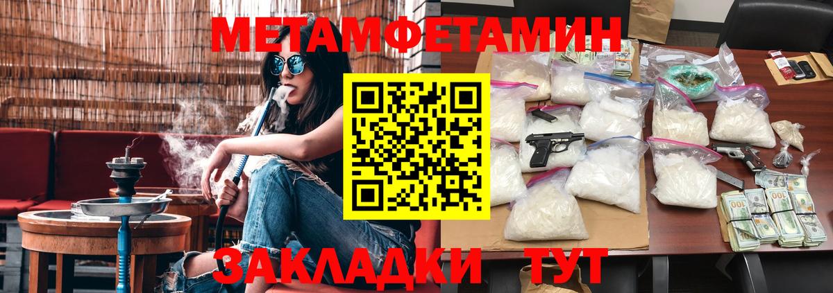 Метамфетамин  Вход с VPN  Морозовск  Первитин витя 