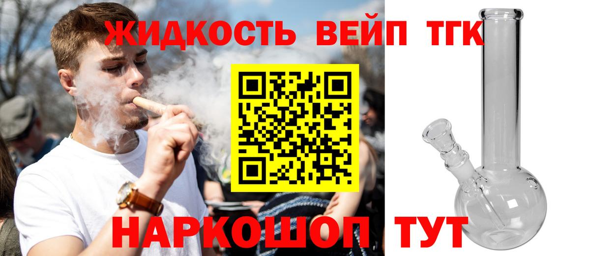ТГК гашишное масло  Вход с VPN  Морозовск 