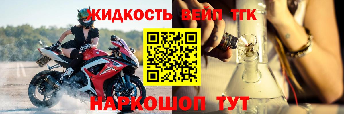 ТГК вейп с тгк Морозовск